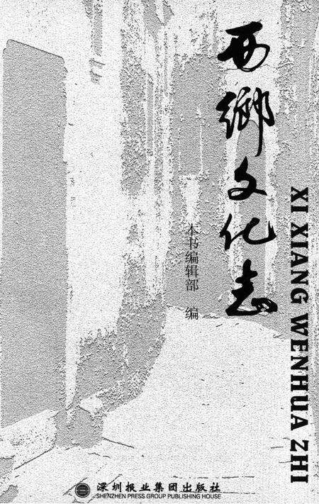 《西乡文化志》.pdf电子版_陕西省志预览图1