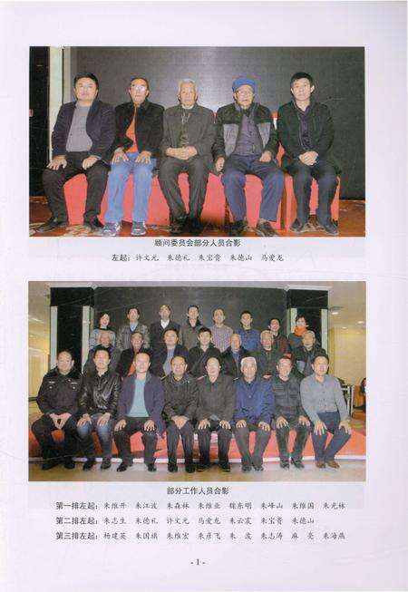 《朱麻硷村志》.pdf电子版_陕西省志预览图3