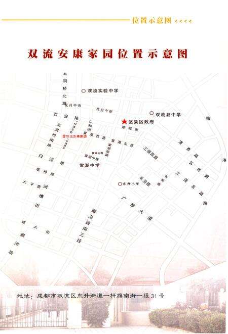 《安康家园志》.pdf电子版_陕西省志预览图4