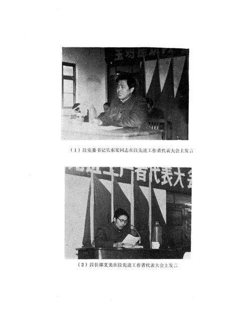 《宝鸡建筑段志 1958-1985》.pdf电子版_陕西省志预览图2