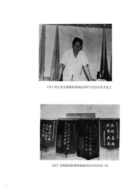 《宝鸡建筑段志 1958-1985》.pdf电子版_陕西省志预览图3