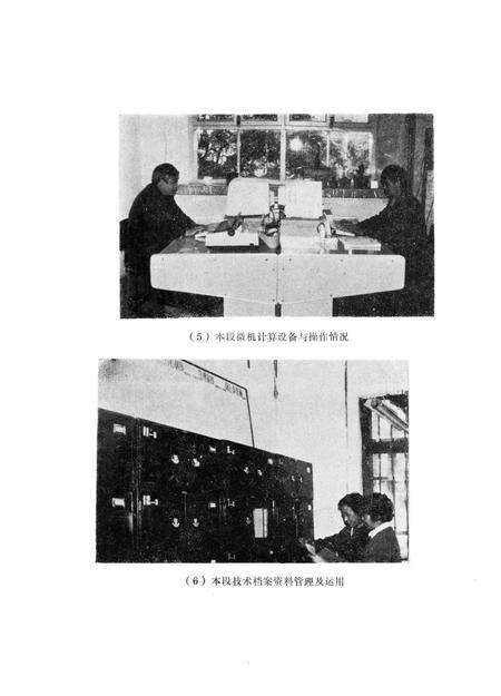 《宝鸡建筑段志 1958-1985》.pdf电子版_陕西省志预览图4