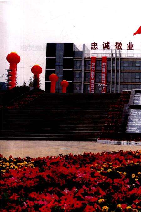 《建庄矿业公司志 2005-2016》.pdf电子版_陕西省志预览图4