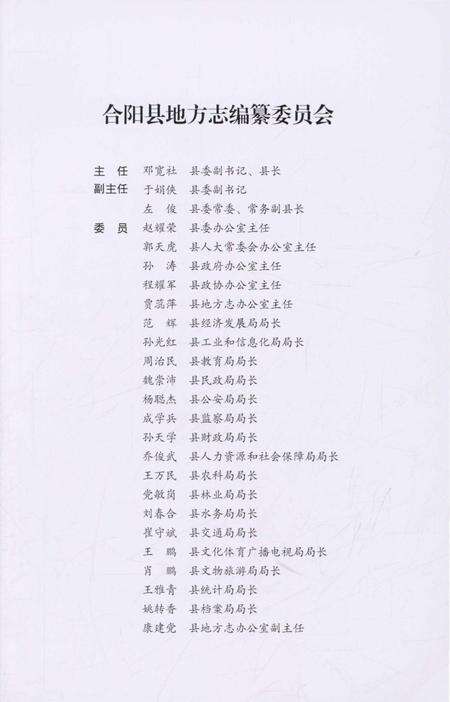 《西安合阳会馆志》.pdf电子版_陕西省志预览图2