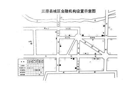《三原金融志》.pdf电子版_陕西省志预览图4