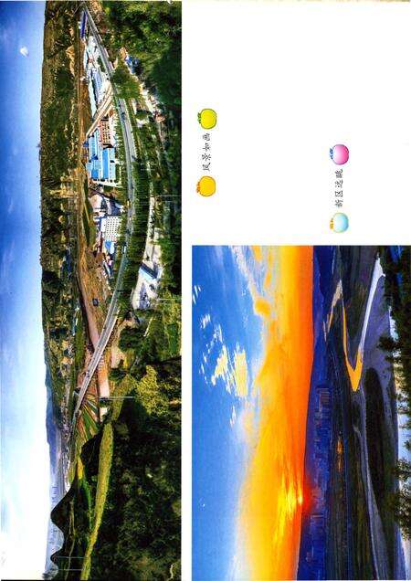 《彬县煤炭工业志》.pdf电子版_陕西省志预览图4