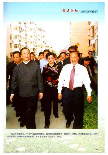 《南郑县工会志》.pdf电子版_陕西省志预览图3