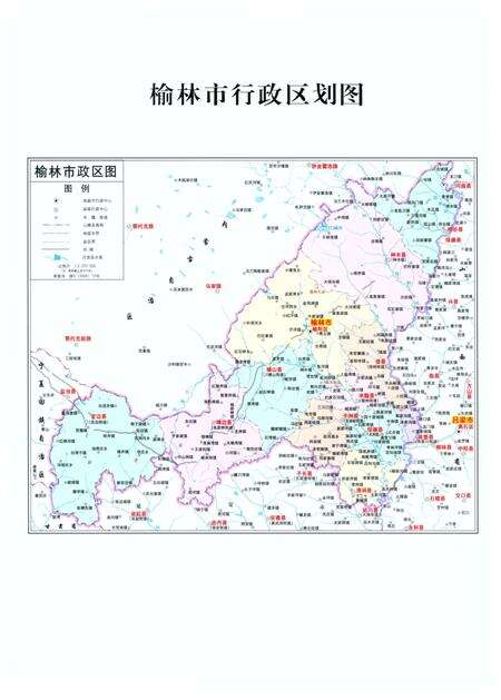 《榆林市工商行政管理志》.pdf电子版_陕西省志预览图4