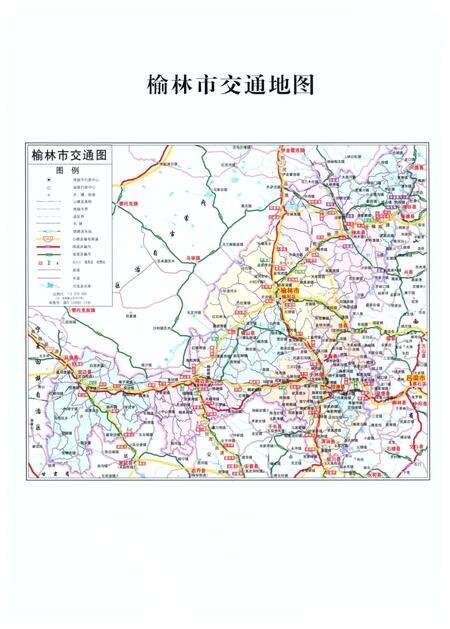 《榆林市工商行政管理志》.pdf电子版_陕西省志预览图5