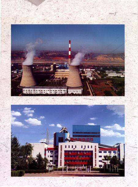 《神木发电公司志》.pdf电子版_陕西省志预览图3