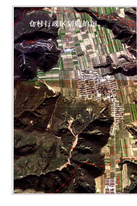 《仓村史》.pdf电子版_陕西省志预览图5