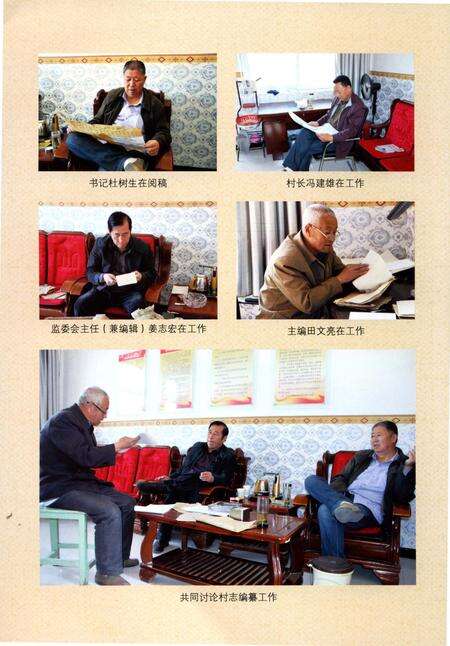 《南关村志》.pdf电子版_陕西省志预览图5