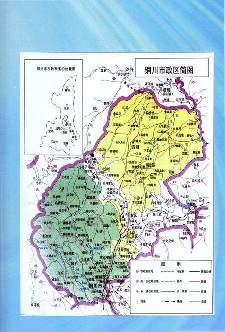 《铜川市信访志》.pdf电子版_陕西省志预览图5