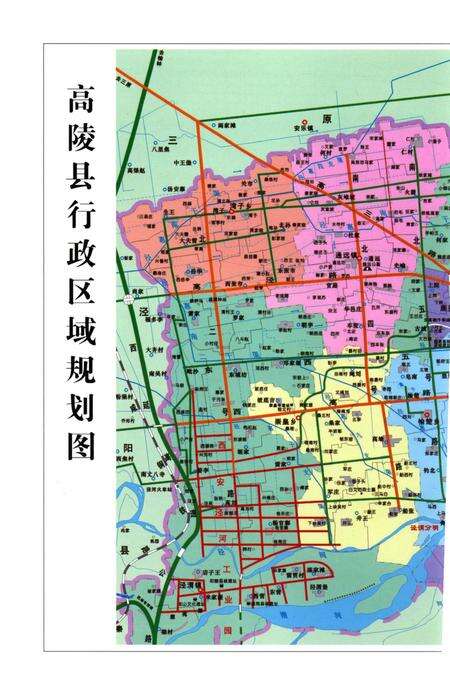 《高陵农村公路志》.pdf电子版_陕西省志预览图4