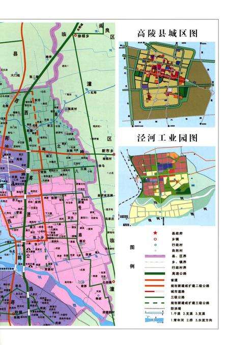 《高陵农村公路志》.pdf电子版_陕西省志预览图5