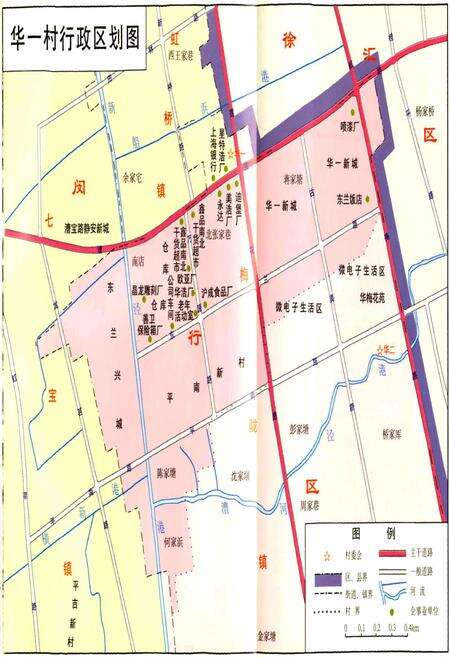 《华一村志》.pdf电子版_上海市志预览图2