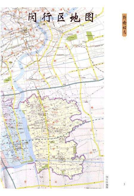 《新桥村志》.pdf电子版_上海市志预览图4