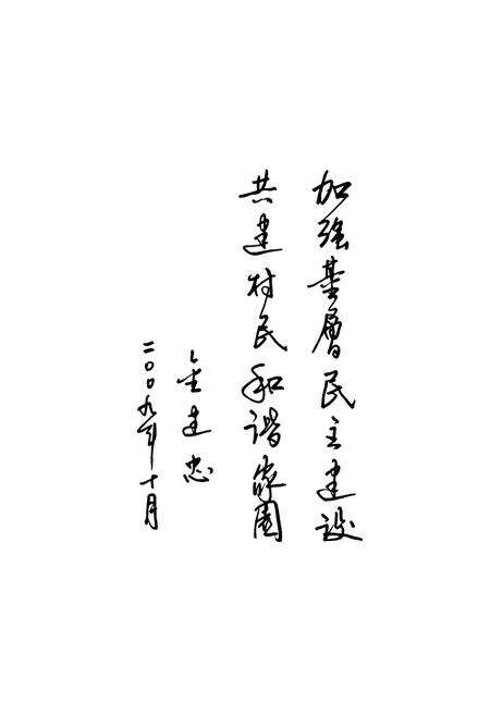 《太平村志》.pdf电子版_上海市志预览图2