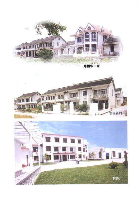 《《钱桥村志》》.pdf电子版_上海市志预览图3