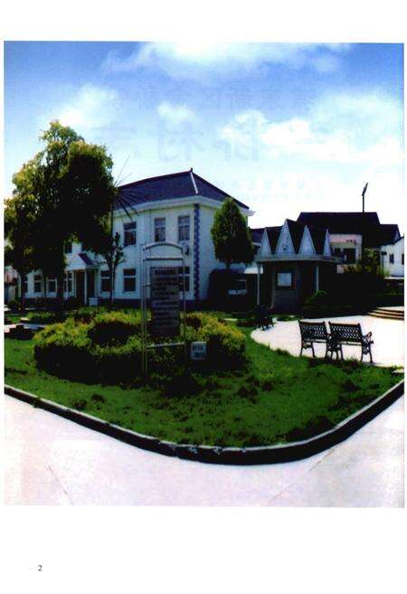 《浦东新区金桥镇三桥村志》.pdf电子版_上海市志预览图2