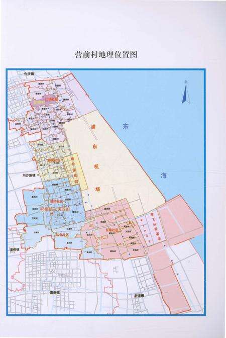《营前村志》.pdf电子版_上海市志预览图3