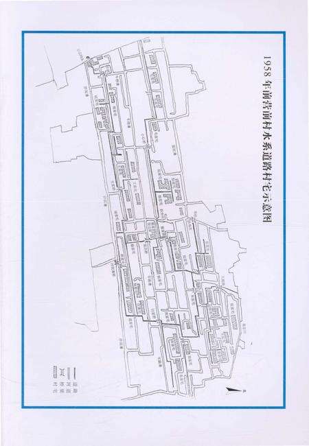 《营前村志》.pdf电子版_上海市志预览图4