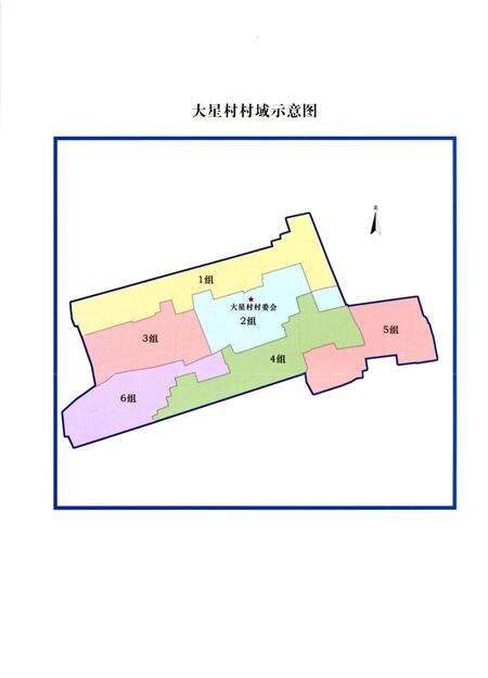 《大星村志》.pdf电子版_上海市志预览图4