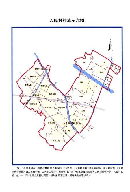 《人民村志》.pdf电子版_上海市志预览图4