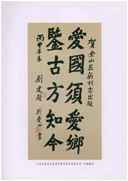 《桑园村志》.pdf电子版_上海市志预览图3