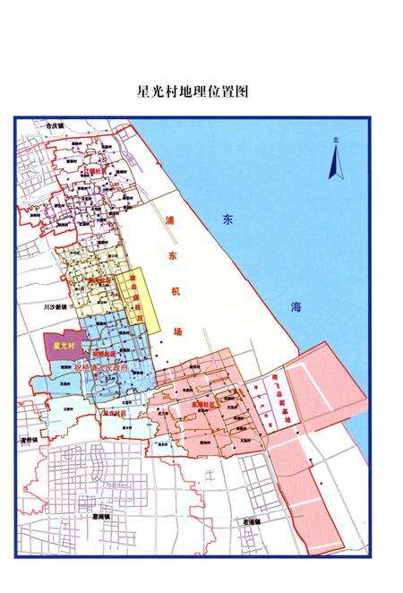 《星光村志》.pdf电子版_上海市志预览图3