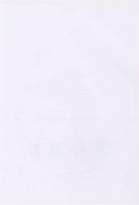 《温河村志》.pdf电子版_上海市志预览图2