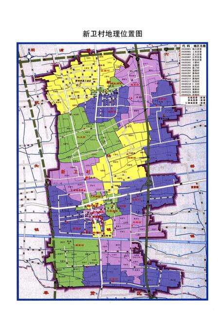 《新卫村志》.pdf电子版_上海市志预览图3