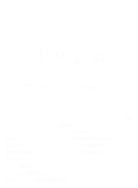 《横浦村志》.pdf电子版_上海市志预览图3