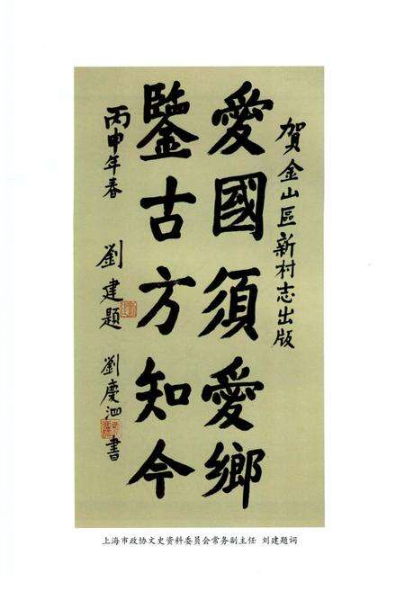 《浩光村志》.pdf电子版_上海市志预览图3