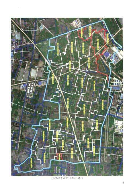 《沙积村志》.pdf电子版_上海市志预览图5