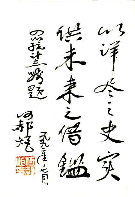 《四川省统计志》.pdf电子版_四川省志预览图5