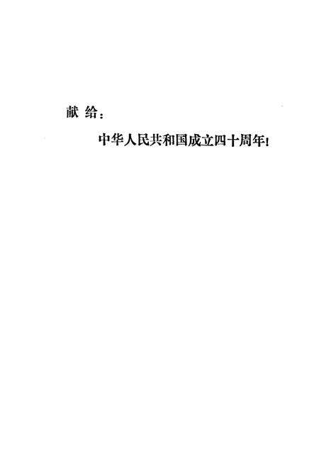 《川中矿区志》.pdf电子版_四川省志预览图2