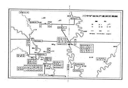 《川中矿区志》.pdf电子版_四川省志预览图4