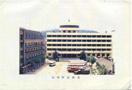 《川中矿区志》.pdf电子版_四川省志预览图5