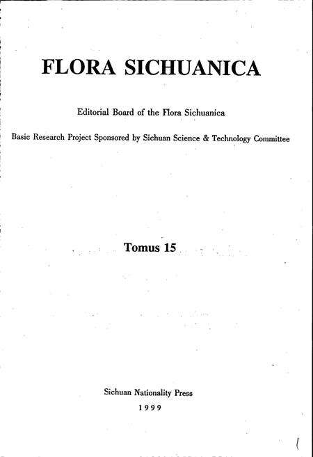 《四川植物志 第十五卷》.pdf电子版_四川省志预览图2
