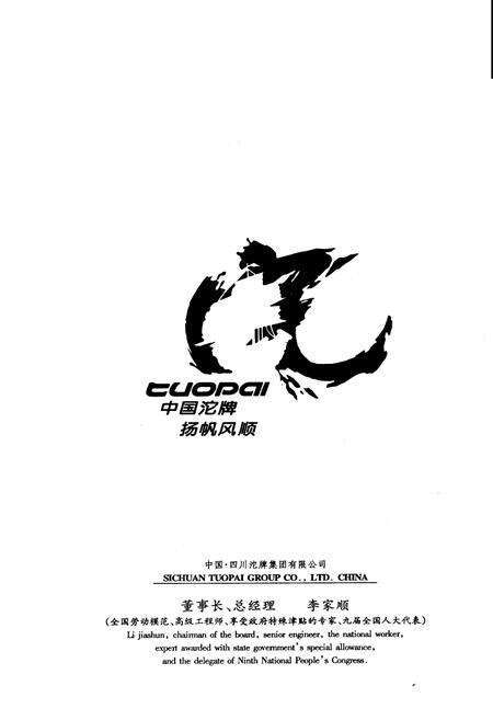 《四川植物志 第十二卷》.pdf电子版_四川省志预览图3