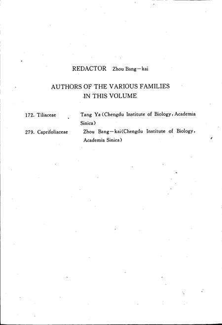 《四川植物志 第11卷》.pdf电子版_四川省志预览图3