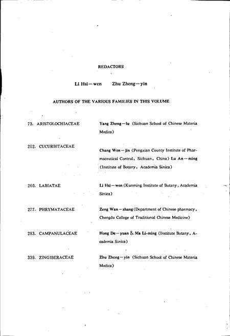 《四川植物志 第十卷》.pdf电子版_四川省志预览图4