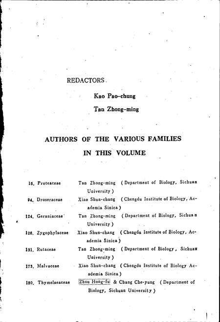 《四川植物志 第九卷》.pdf电子版_四川省志预览图4