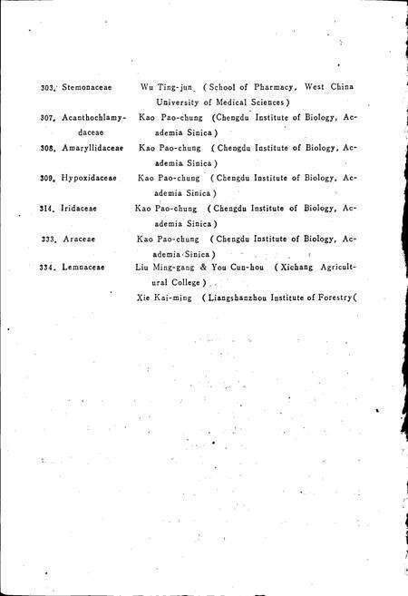 《四川植物志 第九卷》.pdf电子版_四川省志预览图5