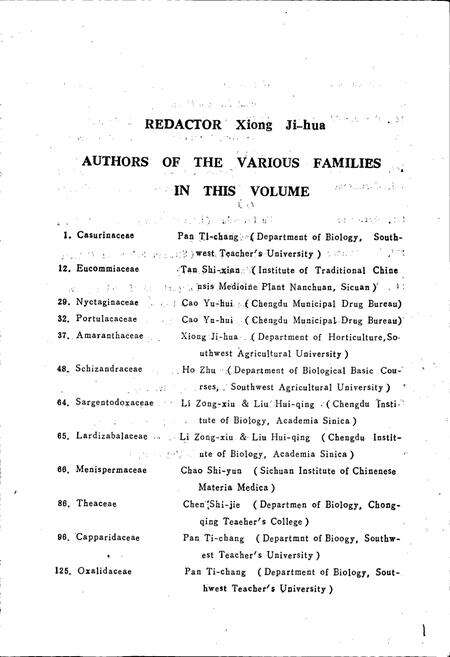 《四川植物志 第八卷》.pdf电子版_四川省志预览图3