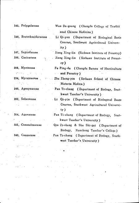 《四川植物志 第八卷》.pdf电子版_四川省志预览图4
