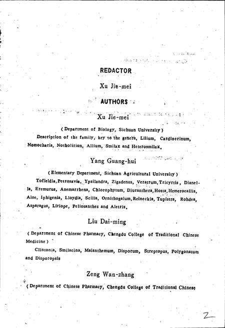 《四川植物志 第七卷》.pdf电子版_四川省志预览图5