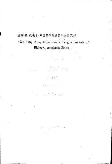 《四川植物志 第六卷》.pdf电子版_四川省志预览图2