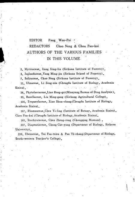 《四川植物志 第三卷》.pdf电子版_四川省志预览图3